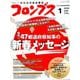 増刊e・コロンブス 2020年 01月号 [雑誌]