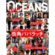 OCEANS (オーシャンズ) 2020年 02月号 [雑誌]