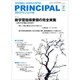 月刊 Principal (プリンシパル) 2020年 02月号 [雑誌]