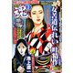 コミック魂 2020年 02月号 [雑誌]