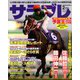 サラブレ 2020年 02月号 [雑誌]