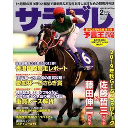 サラブレ 2020年 02月号 [雑誌]