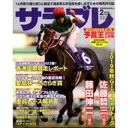サラブレ 2020年 02月号 [雑誌]