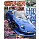 G (ジー) - ワークス 2020年 02月号 [雑誌]