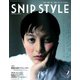 Snip Style (スニップ スタイル) 2020年 02月号 [雑誌]