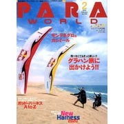 PARA WORLD (パラ ワールド) 2020年 02月号 [雑誌]