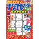ナンプレメイトMini EXPERT (エキスパート) 2020年 02月号 [雑誌]