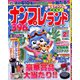 ナンプレランド 2020年 02月号 [雑誌]