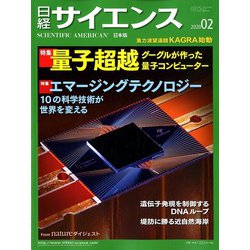 ヨドバシ.com - 日経サイエンス 2020年 02月号 [雑誌] 通販【全品無料