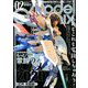Model Graphix (モデルグラフィックス) 2020年 02月号 [雑誌]