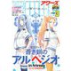 YOUNGKING OURS (ヤングキングアワーズ) 2020年 03月号 [雑誌]