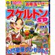 レディーススケルトンSP 2020年 02月号 [雑誌]