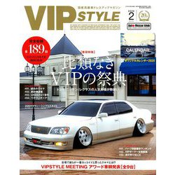 VIP STYLE (ビップ スタイル) 2020年 02月号 [雑誌]