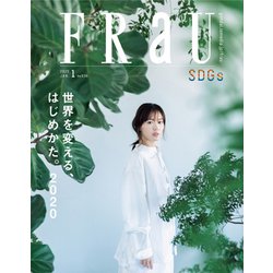 FRaU (フラウ) 2020年 01月号 [雑誌]