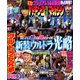 パチンコ攻略マガジン 2020年 2/9号 [雑誌]