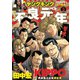 ヤングキング 2020年 2/3号 [雑誌]