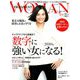PRESIDENT WOMAN 2020年 02月号 [雑誌]
