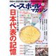 ベースボールマガジン 2020年 02月号 [雑誌]