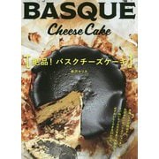 絶品!バスクチーズケーキ [単行本]