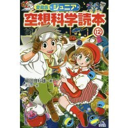Amazon.co.jp: 小説 弱虫ペダル 12 (フォア文庫) : 渡辺 航, 輔