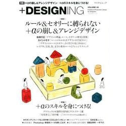 +DESIGNING VOLUME 49 [ムックその他]