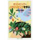 オリンピック・パラリンピックを学ぶ(岩波ジュニア新書) [新書]