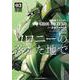 機動戦士ガンダム　GROUND　ZERO　コロニーの落ちた地で　（3）<3>(角川コミックス・エース) [コミック]
