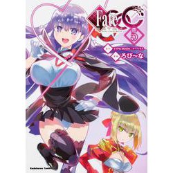 フェイト／エクストラ CCC （5）<5>(角川コミックス・エース) [コミック]