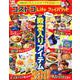 コストコＬｉｆｅ　フェイバリット(学研ムック) [ムックその他]
