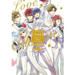 Love Celebrate!Gold―ムシシリーズ10th Anniversary [単行本]