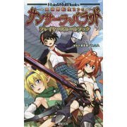 異世界転生RPGサンサーラ・バラッドプレイヤーズルールブック(Role & Roll Books) [単行本]
