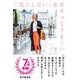 「気にしない」女(ひと)はすべてうまくいく [単行本]