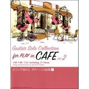 CDで覚える カフェで流れる ギター・ソロ曲集 Vol.2 [単行本]