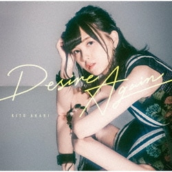 鬼頭明里／Desire Again