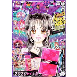 りぼん 2020年 02月号 [雑誌]