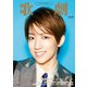 歌劇 2020年 01月号 [雑誌]