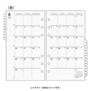 090月間ダイアリーカレンダー+方眼メモタイプインデックス付 [ムックその他]