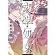 文学処女　７(LINEコミックス) [コミック]