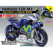ヤマハYZR-M1 バレンティーノ・ロッシモデル 2020年 1/14号 (41) [雑誌]