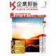 企業診断 2020年 01月号 [雑誌]