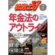社労士V 2020年 02月号 [雑誌]