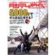 タンデムスタイル 2020年 02月号 [雑誌]
