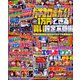 パチスロ必勝ガイド 2020年 02月号 [雑誌]