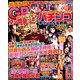 パチンコオリジナル実戦術EX 2020年 02月号 [雑誌]