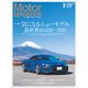 Motor Magazine (モーター マガジン) 2020年 02月号 [雑誌]