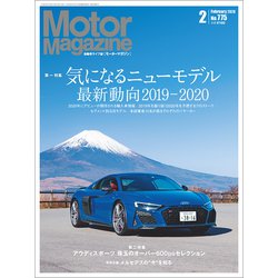 Motor Magazine (モーター マガジン) 2020年 02月号 [雑誌]