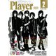 Player (プレイヤー) 2020年 02月号 [雑誌]