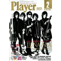 Player (プレイヤー) 2020年 02月号 [雑誌]