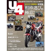 Under (アンダー) 400 2020年 02月号 [雑誌]