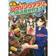 最強ハウジングアプリで快適異世界生活〈2〉(MFブックス) [単行本]
